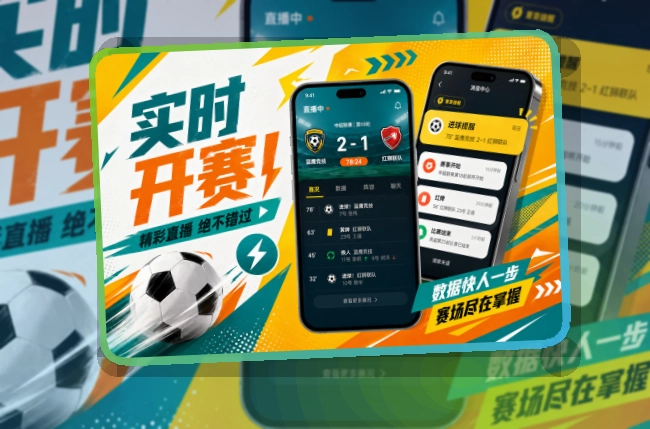 雷速APP使用指引页面