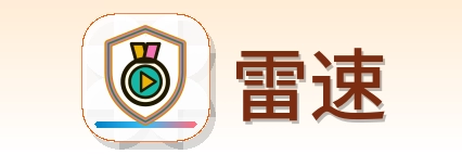 雷速 Logo